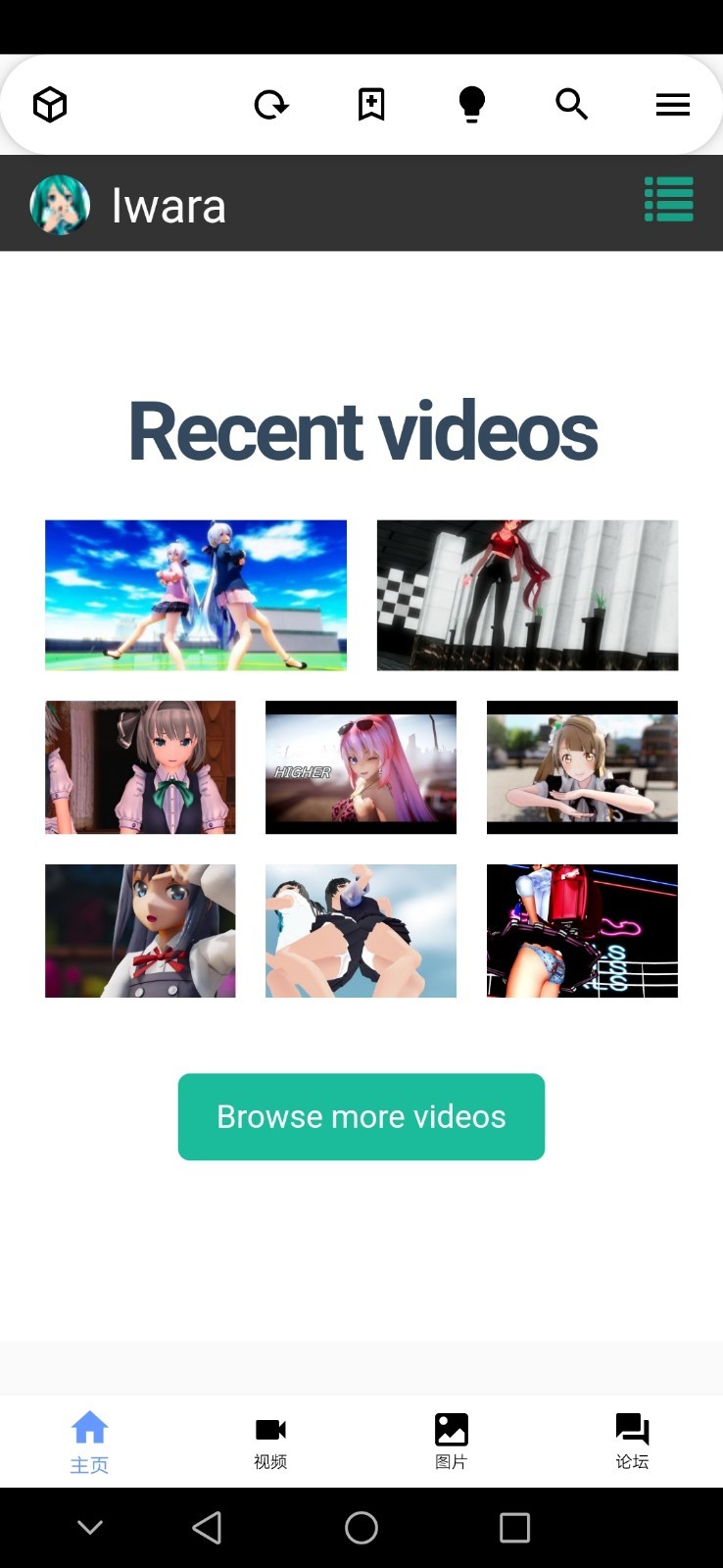 iwara官网app