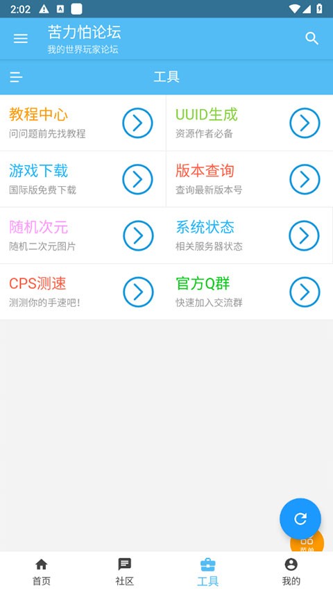 苦力怕论坛我的世界国际版