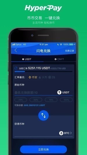 HP钱包官网最新版