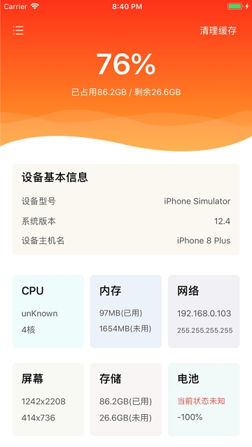 爱思全能版ios安装包