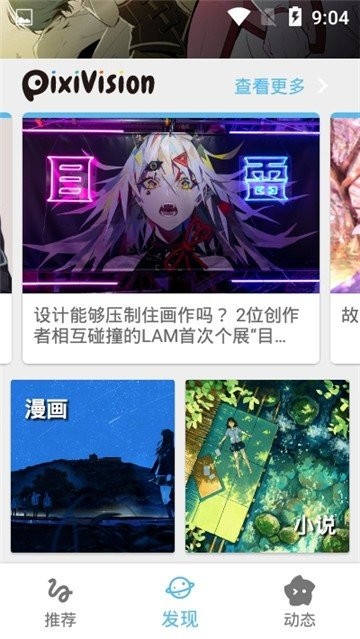 pika漫画下载