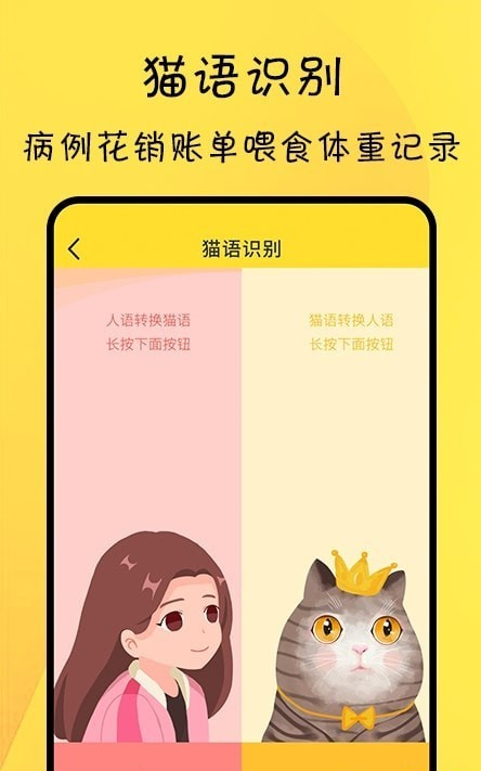 养宠记