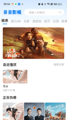 哚哚影视app