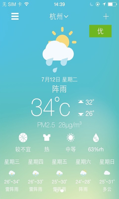 友好空气
