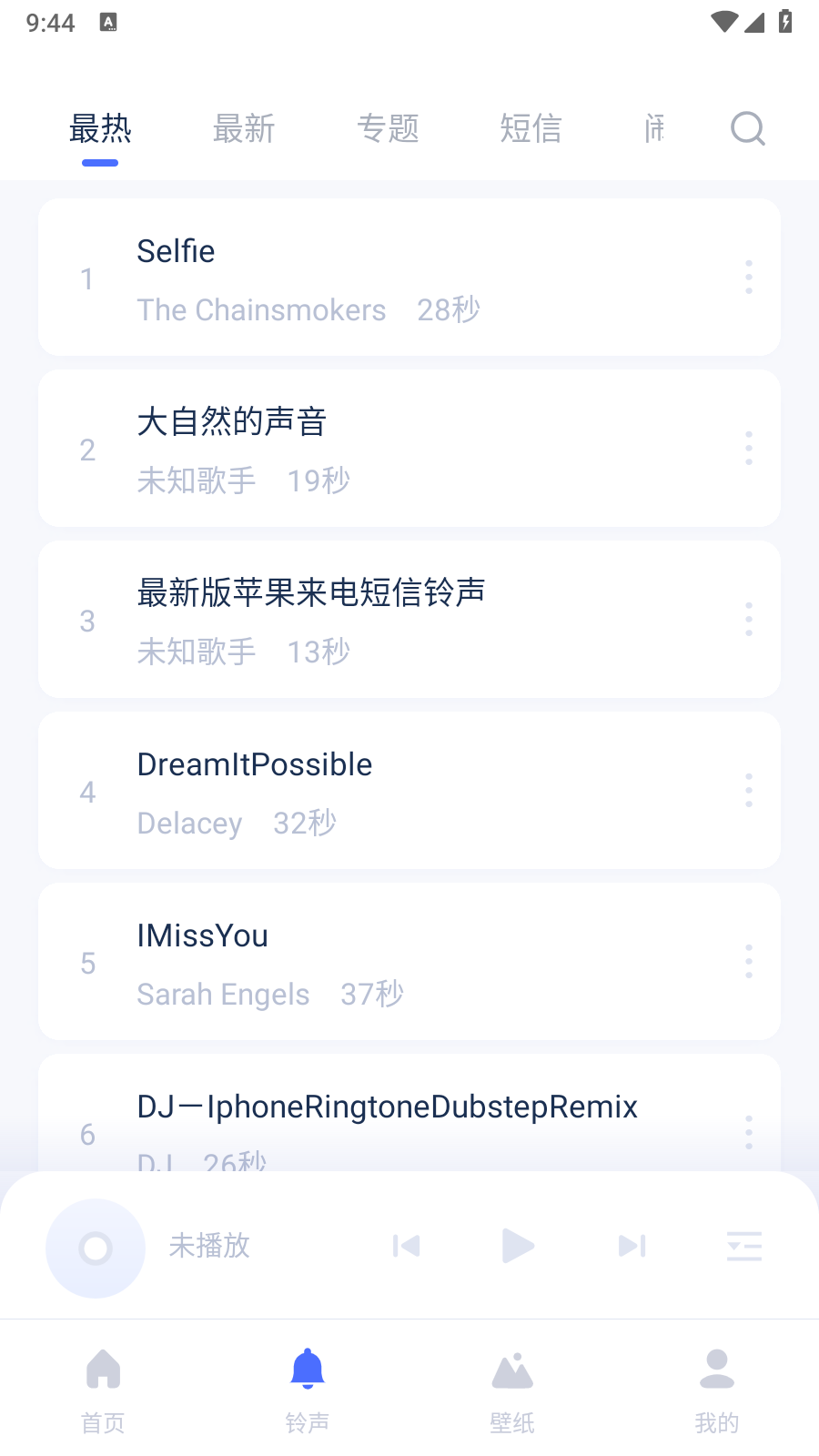 爱思全能版iphone版下载