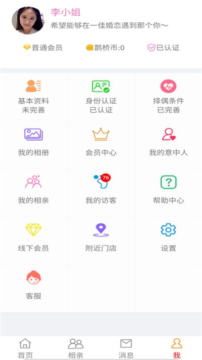 泽婷婚恋