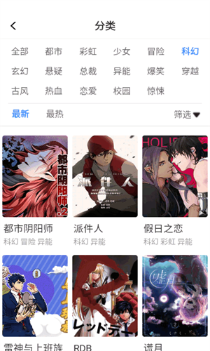 漫蛙manwa最新版
