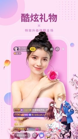 媚姬直播app