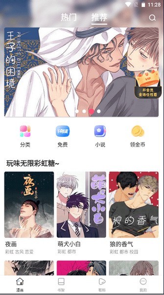 漫蛙manwa最新版