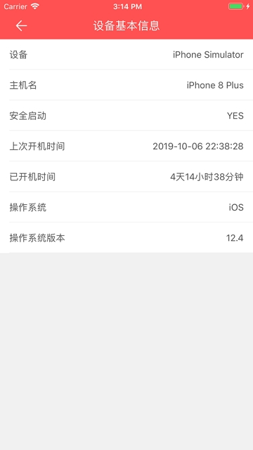 爱思全能版ios安装包