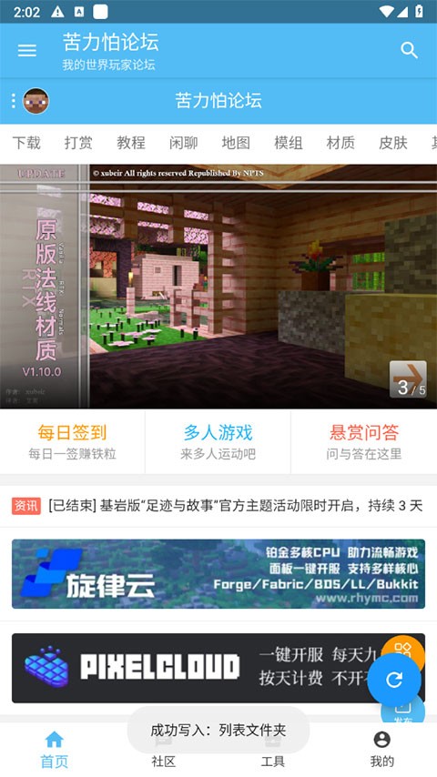 苦力怕论坛我的世界国际版