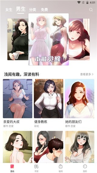 51漫画ap p入口免费版官网手机版