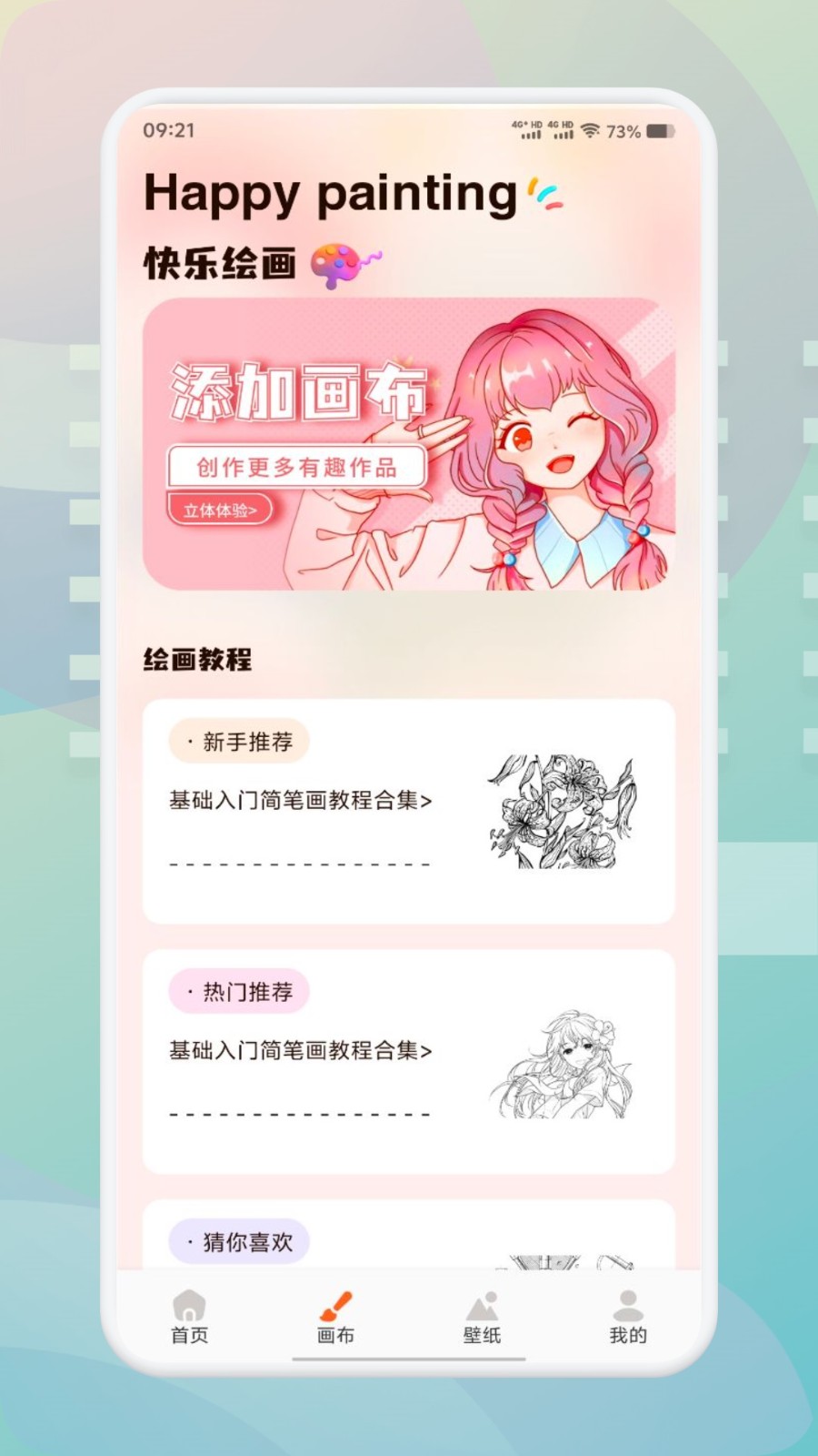 FLAI1.6.0破解版无限金币最新官网版