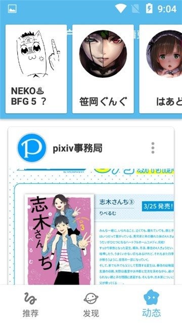 pika漫画下载