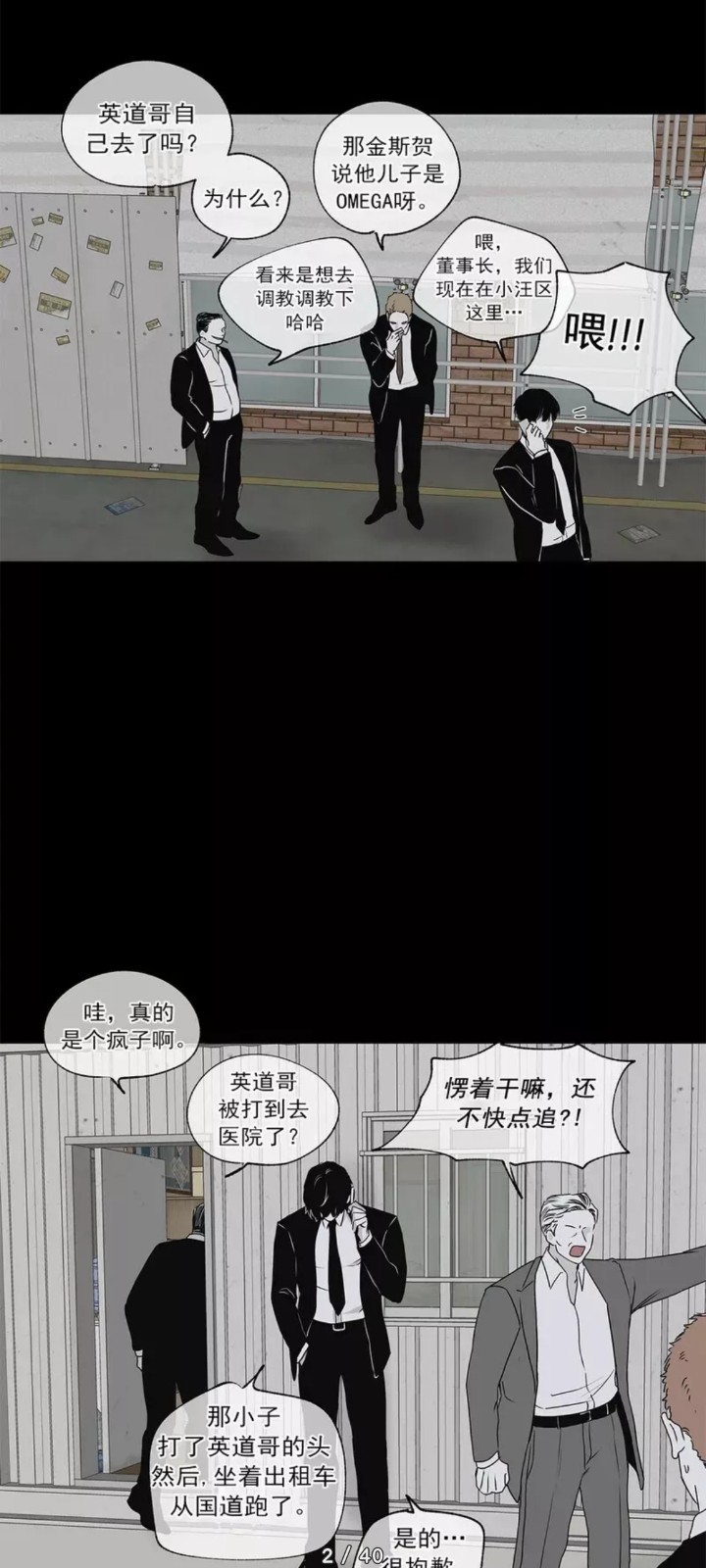 繁花漫画app官方下载