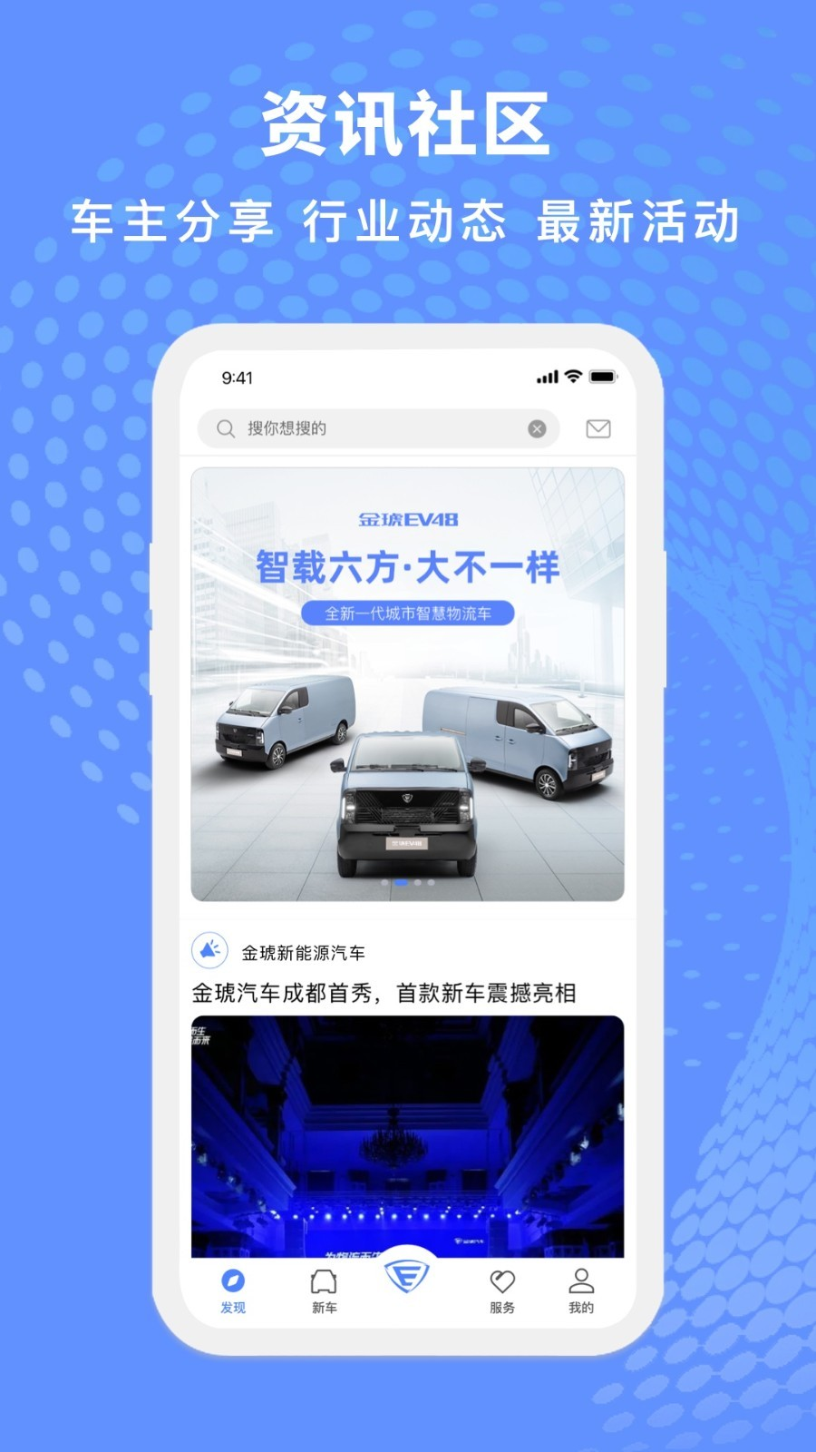 金琥新能源