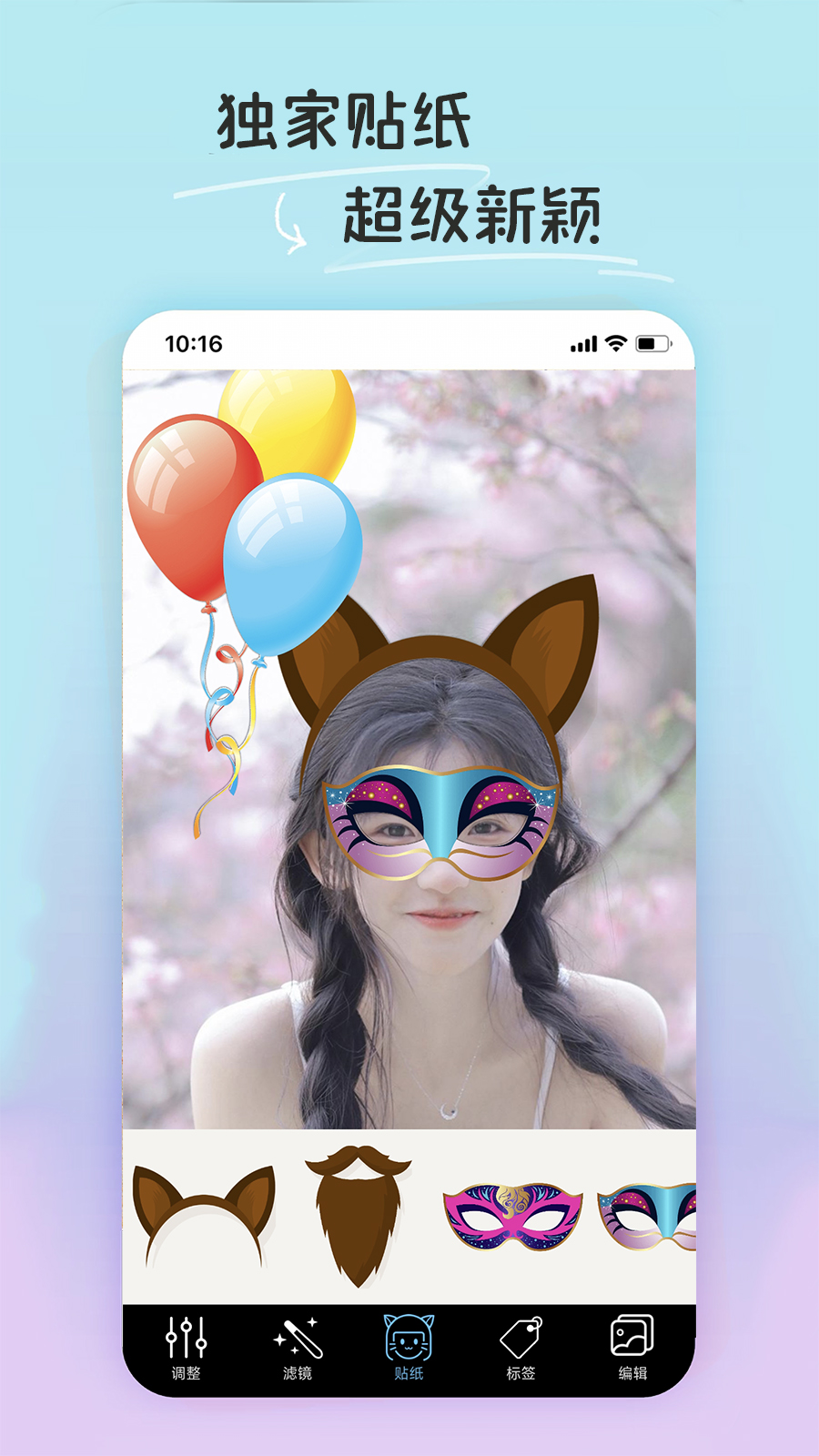 PE修图抠图软件