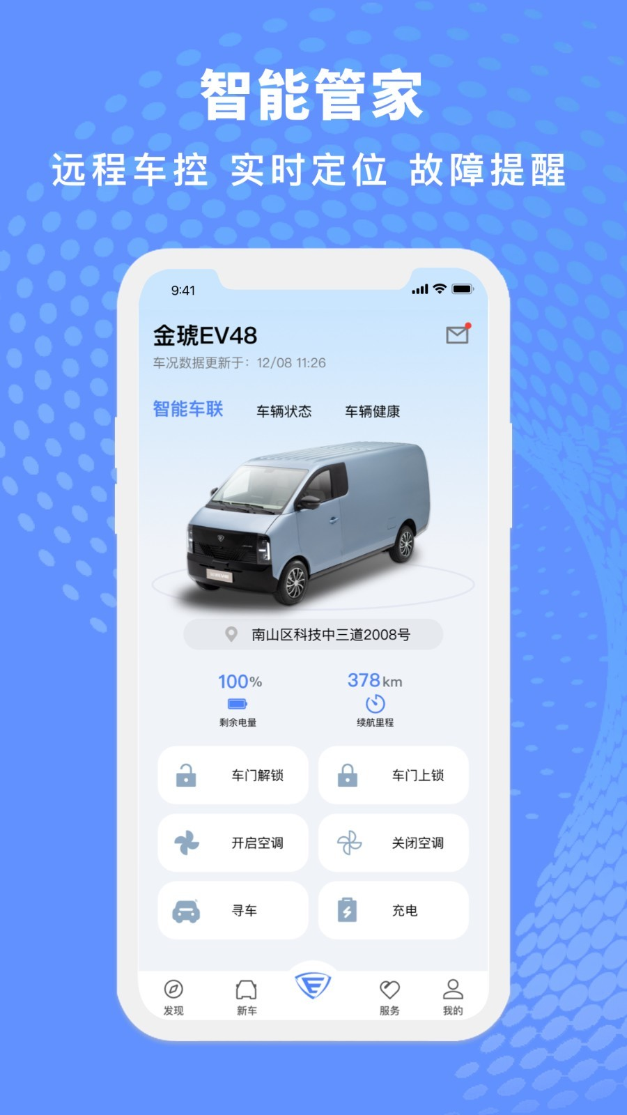 金琥新能源