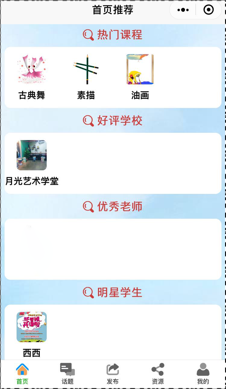 卡路里艺术培训