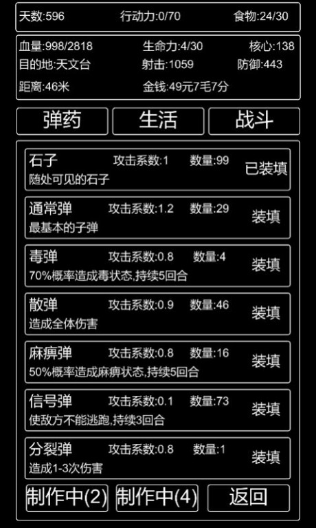 李四历险记最新版
