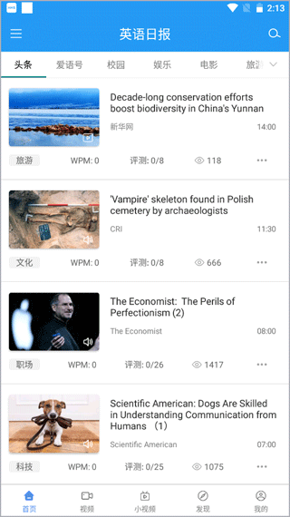 英语日报双语新闻