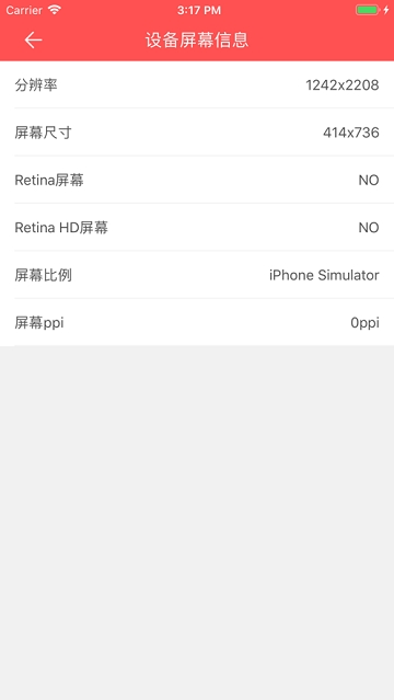 爱思全能版ios安装包