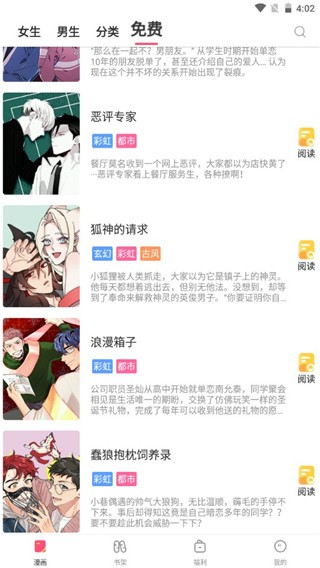 51漫画ap p入口免费版官网手机版