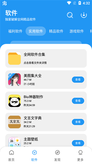 淘应用老版本