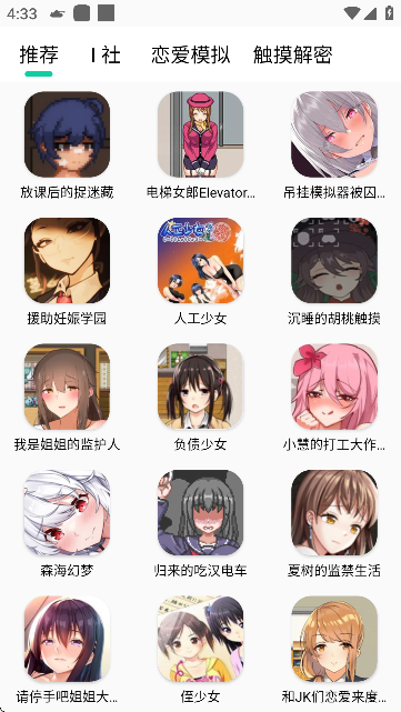 软件库合集手机最新版