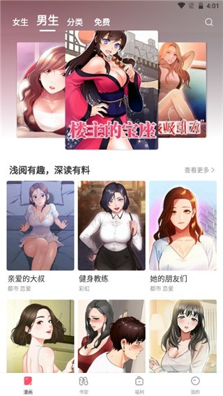 51漫画ap p入口免费版官网手机版