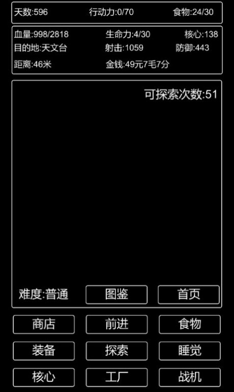 李四历险记最新版