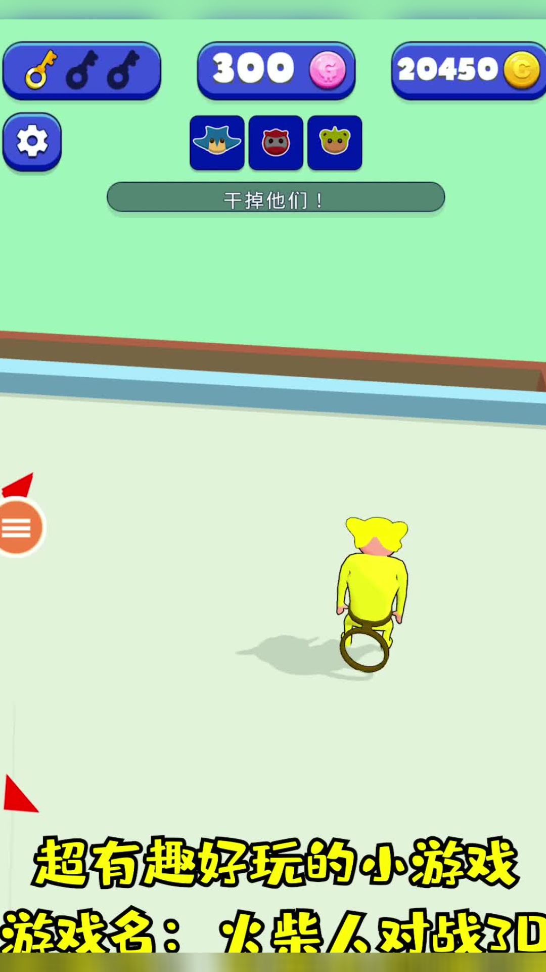 火柴人对决丧尸