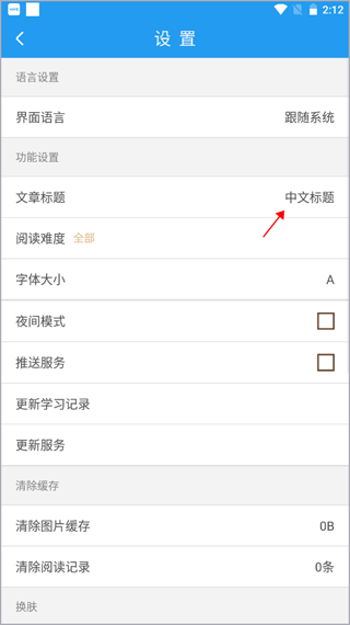 英语日报双语新闻
