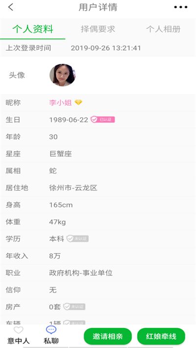 泽婷婚恋