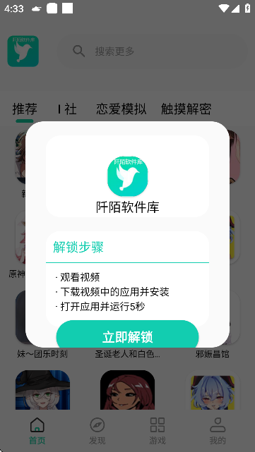 软件库合集手机最新版