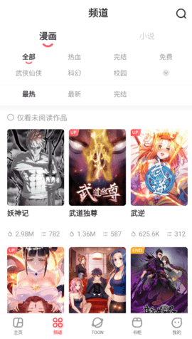 acfun流鼻血版1.6.8免费最新版2025