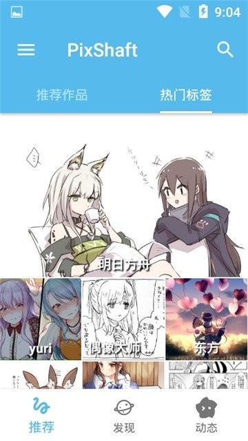 pika漫画下载