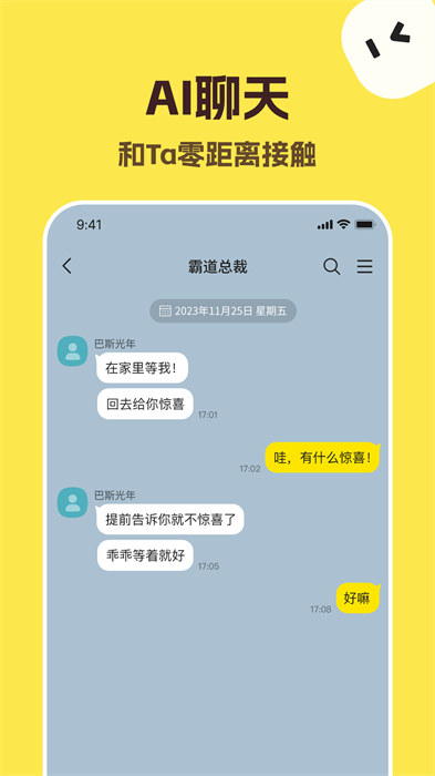 talkmaker破解版vip