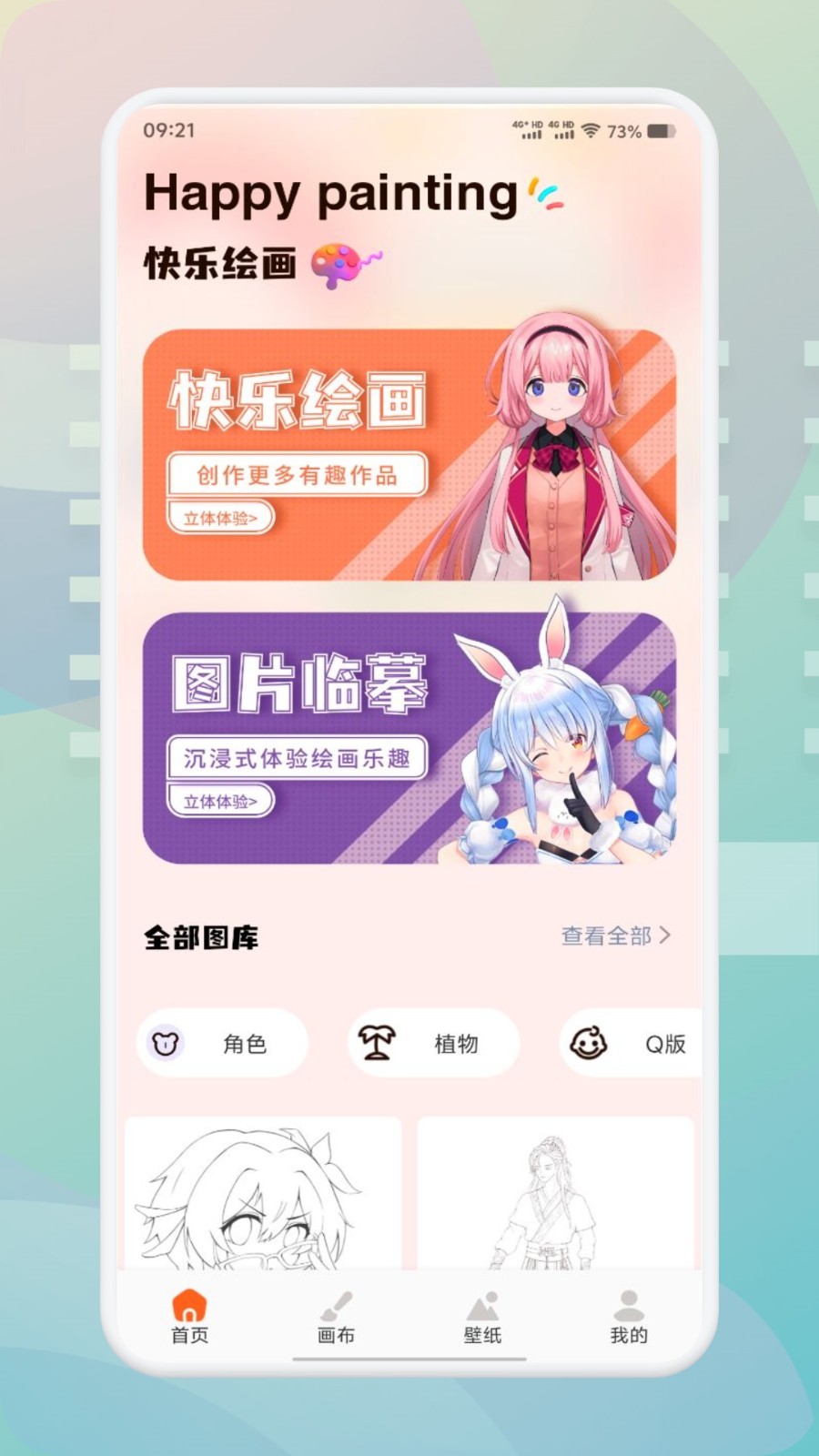 FLAI1.6.0破解版无限金币最新官网版