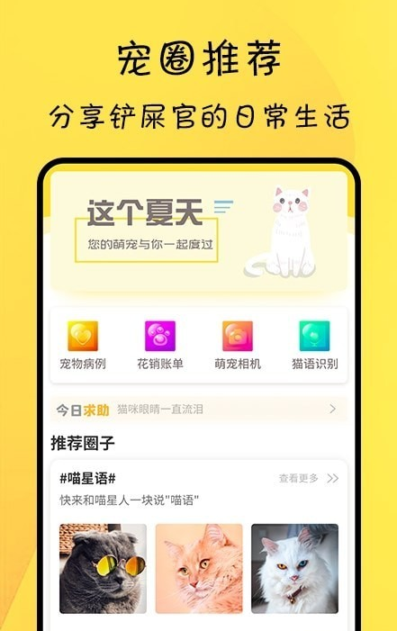 养宠记