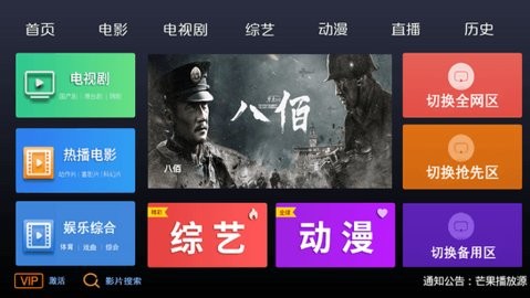 三九影院免费版