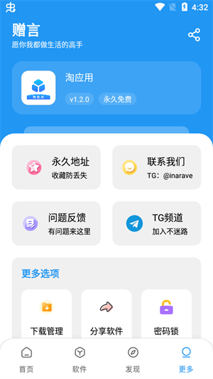 淘应用老版本