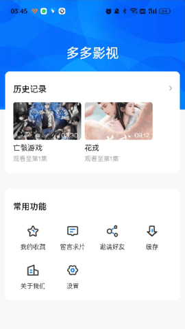 哚哚影视app
