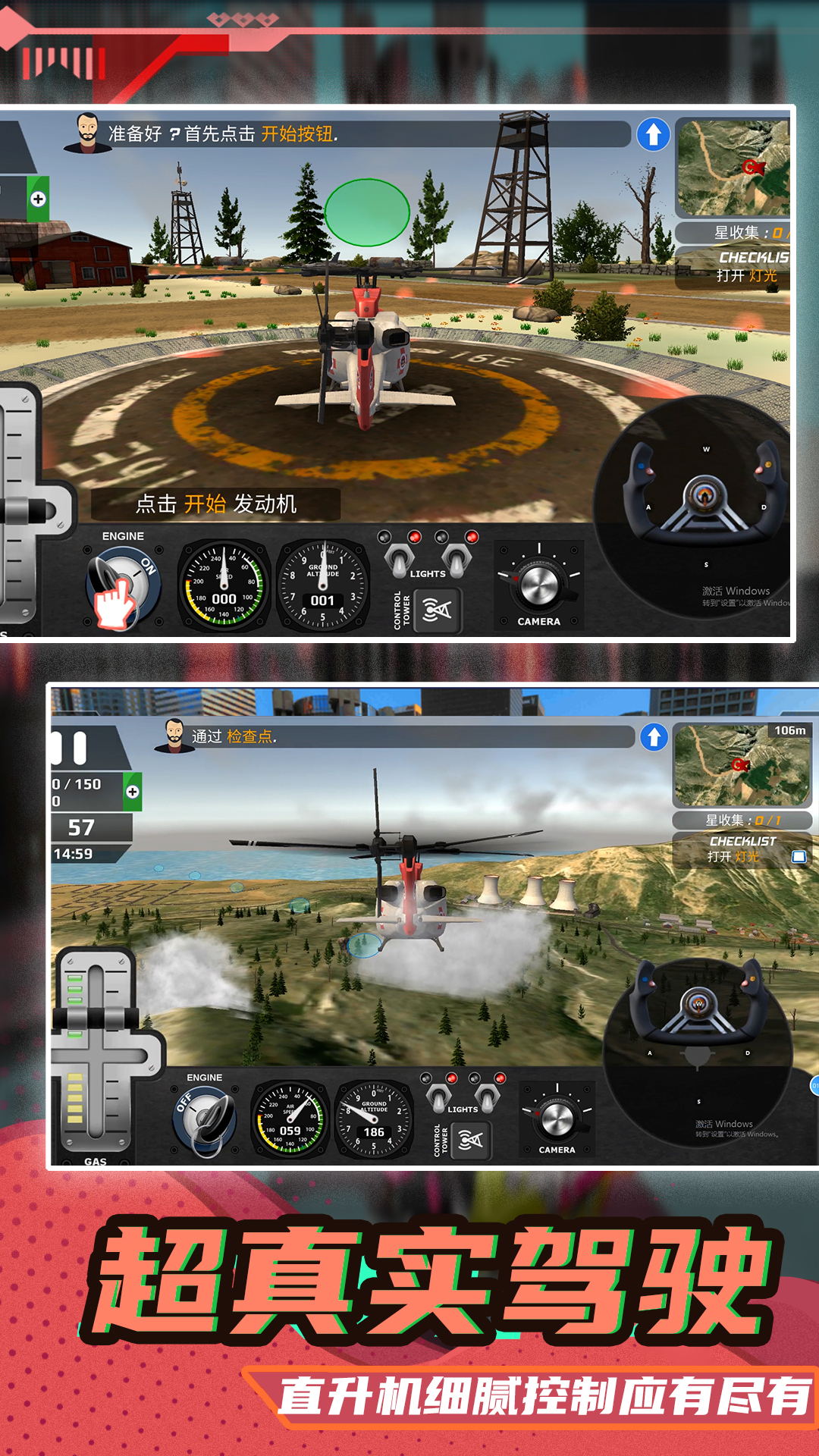 ��ʵ��ʻ�ɻ�3D