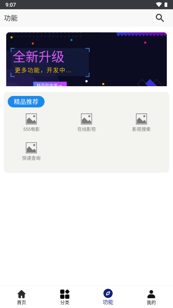 酷酷软件最新版
