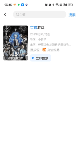 哚哚影视app