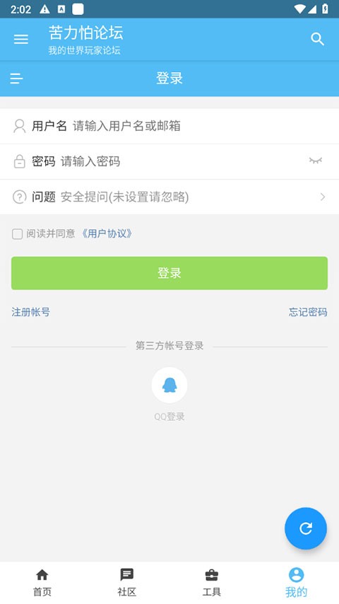 苦力怕论坛我的世界国际版