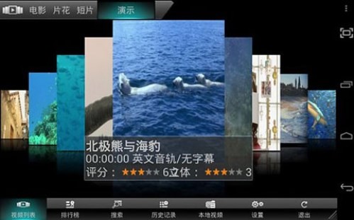 3dvplayer播放器最新版本 安卓版v5.1.5
