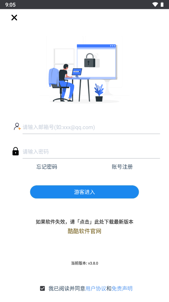 酷酷软件最新版