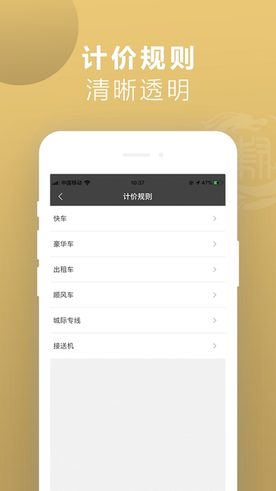 罗伦士司机